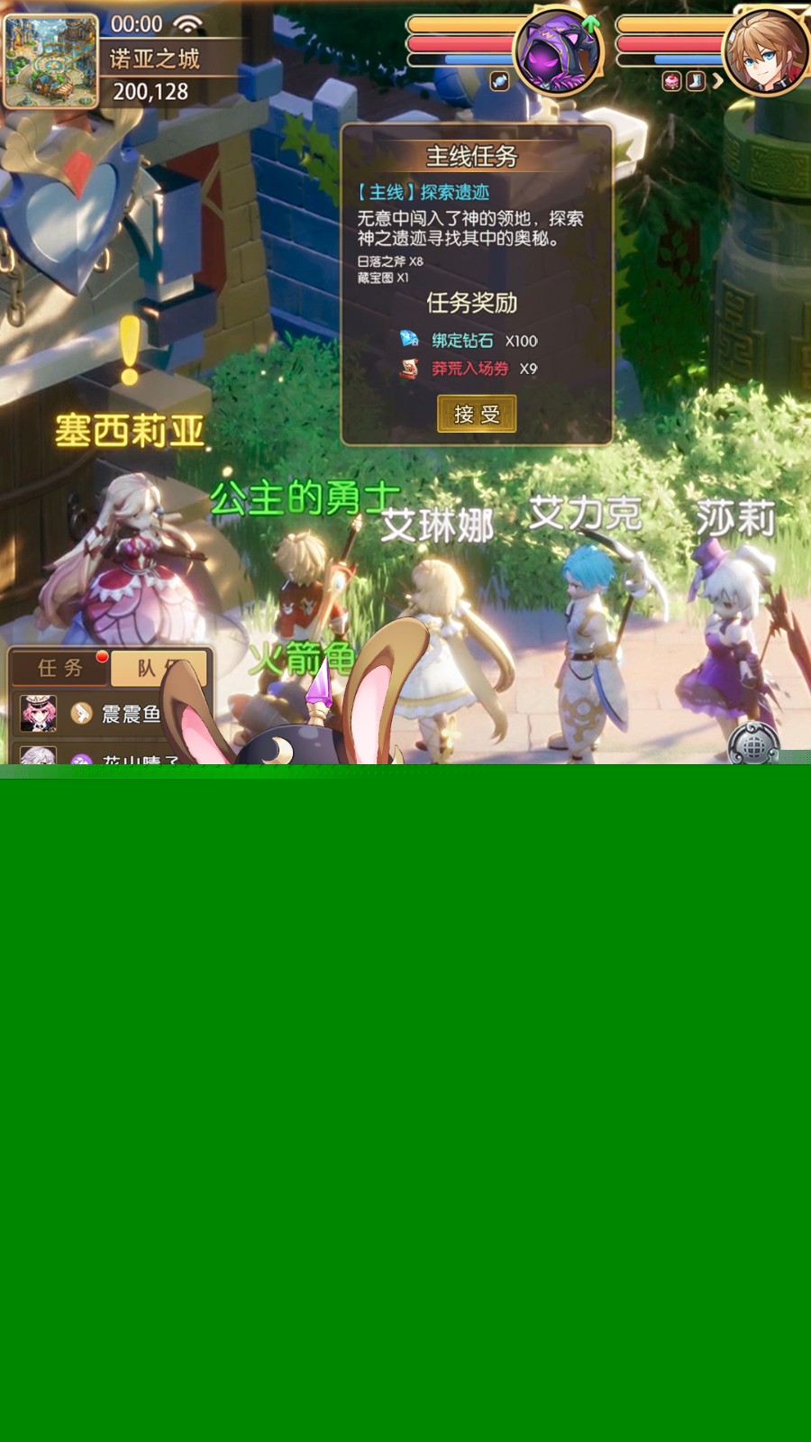 驯龙物语腾讯游戏