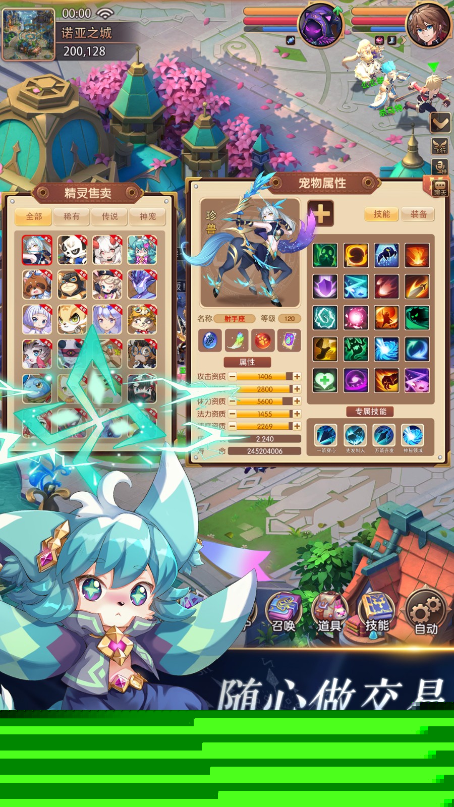 驯龙物语腾讯游戏