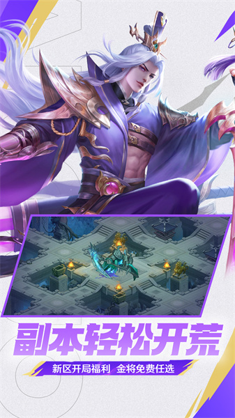 三国杀名将传游戏