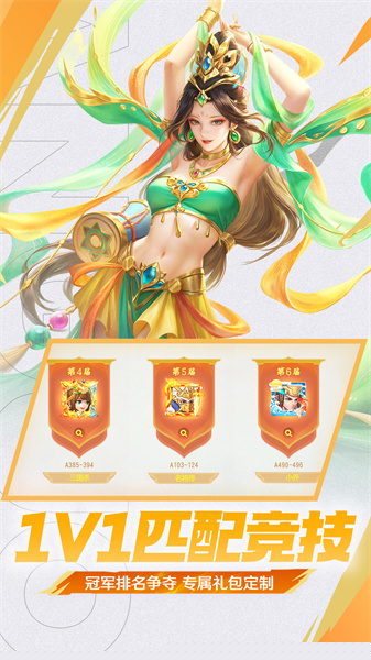 三国杀名将传游戏