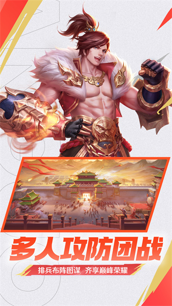 三国杀名将传游戏