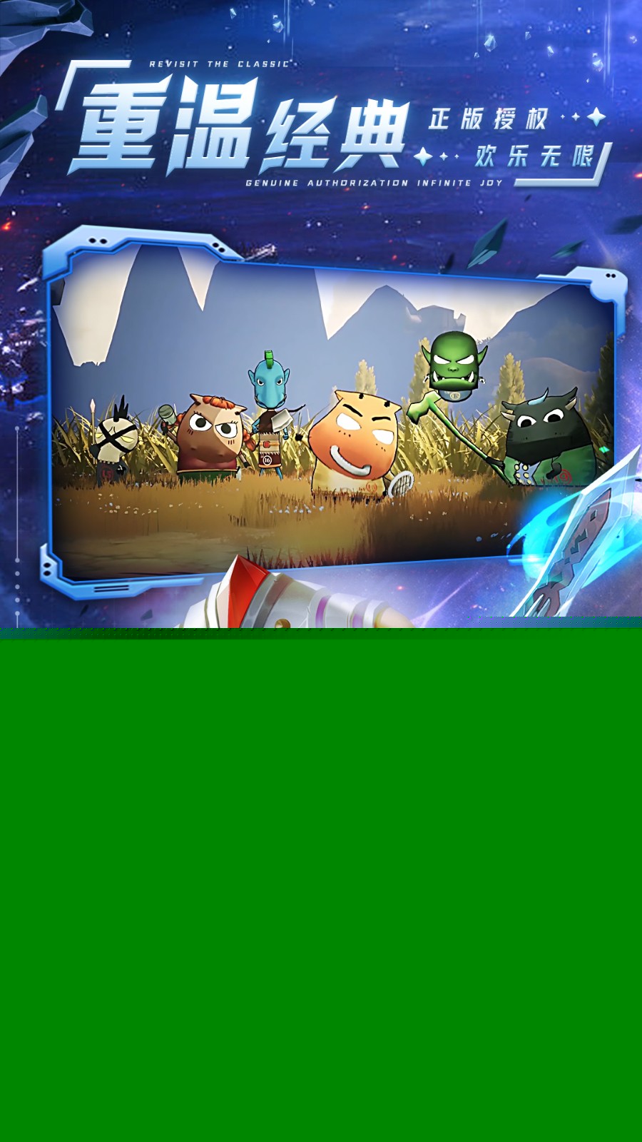 我叫MT经典再现魅族版