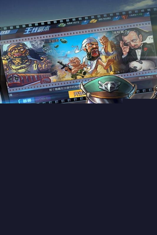 反恐通缉令手游百度版