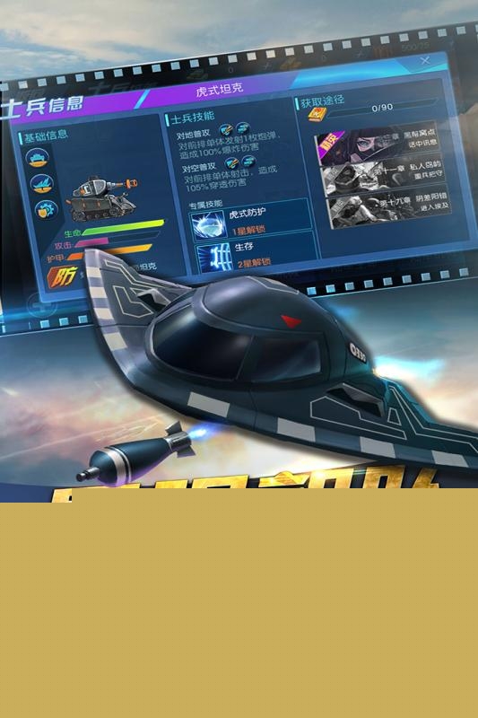 反恐通缉令手游百度版