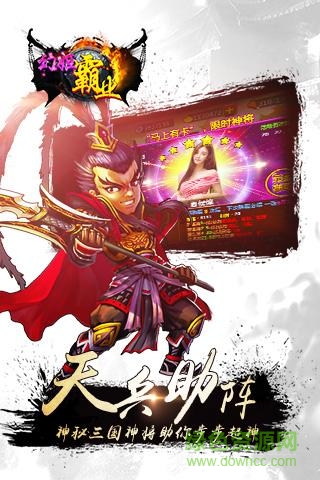 幻姬霸业百度版