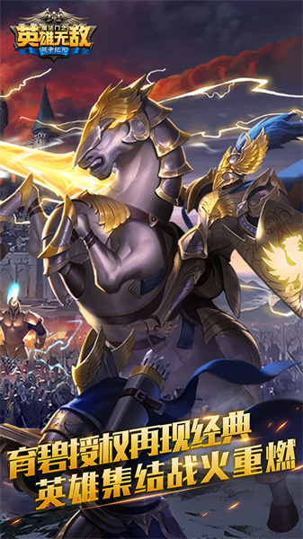 魔法门之英雄无敌战争纪元游戏