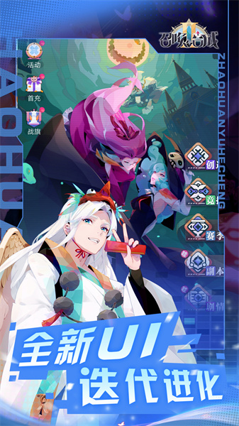 召唤与合成2腾讯版