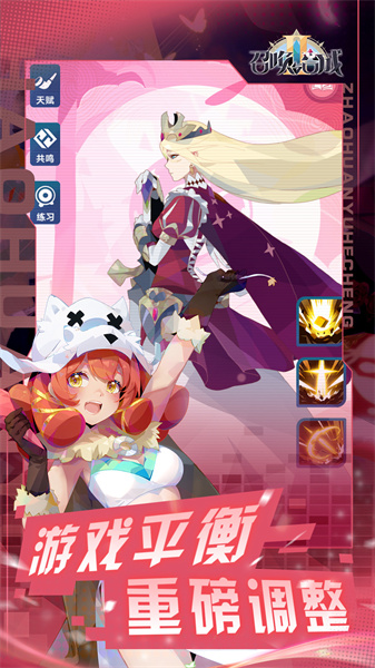 召唤与合成2腾讯版