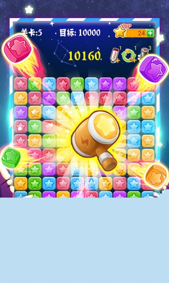 消灭星星之幸运星