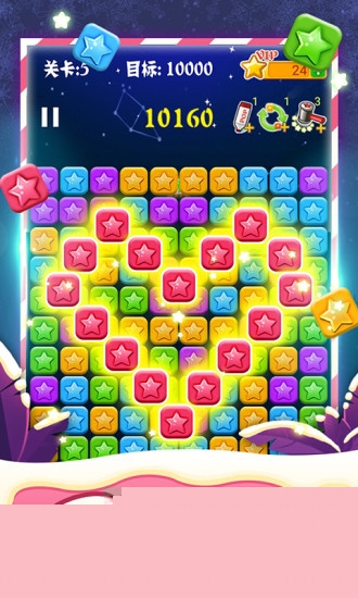 消灭星星之幸运星