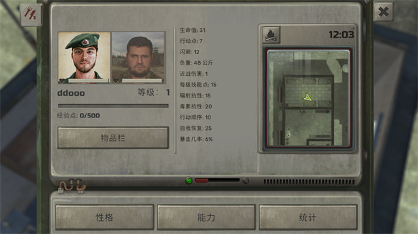 核爆RPG手机版(Atom RPG)