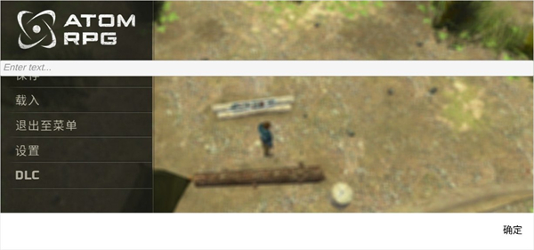 核爆RPG手机版(Atom RPG)