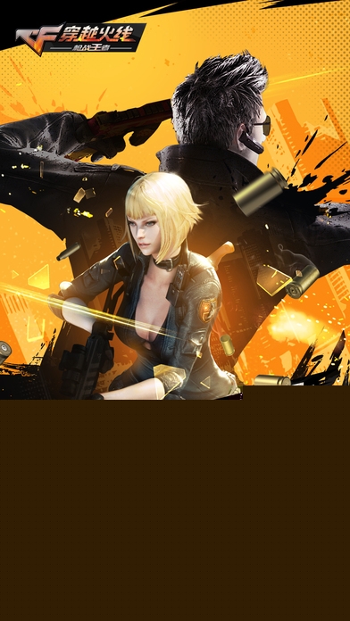 穿越火线手游赏金爆破