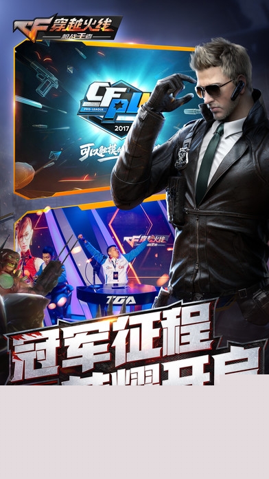 穿越火线枪战王者赏金爆破