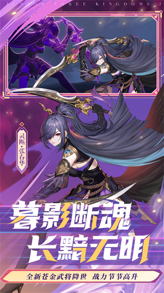 少年三国志2qq看点广告版