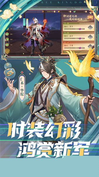 少年三国志2qq看点广告版