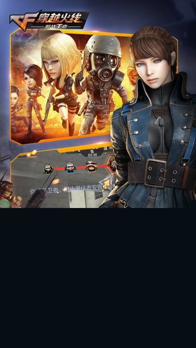 穿越火线枪战王者生化大逃亡