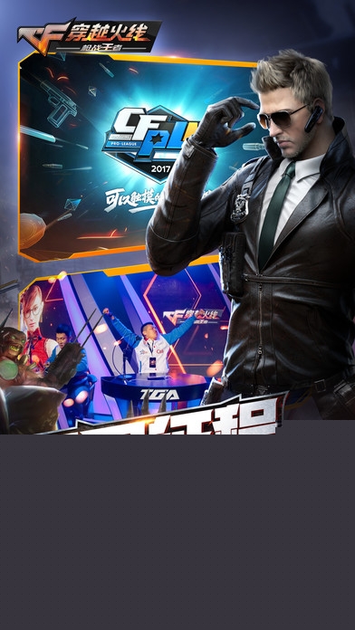 穿越火线枪战王者生化大逃亡