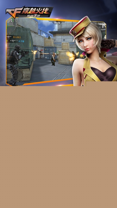 穿越火线枪战王者生化大逃亡