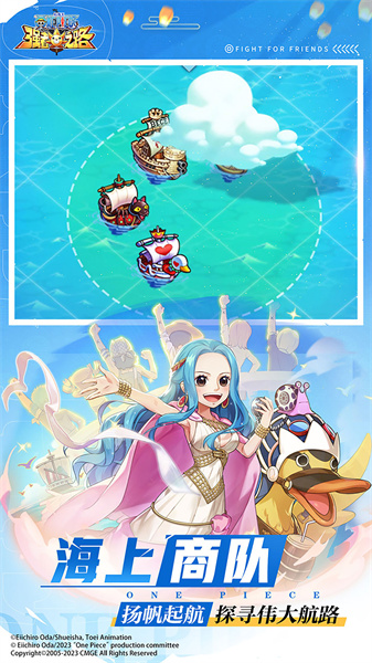 航海王强者之路应用宝版