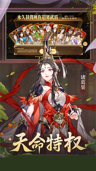 怒焰三国杀微信版