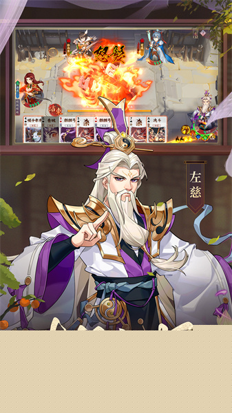 怒焰三国杀微信版