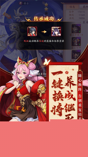 放开那三国3微信版