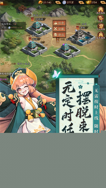 放开那三国3微信版