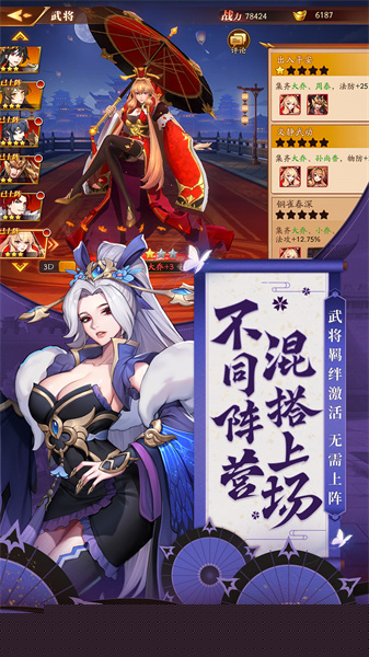 放开那三国3微信版