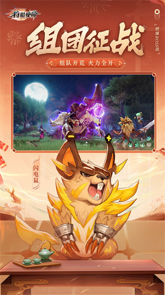 狩猎使命冒险游戏