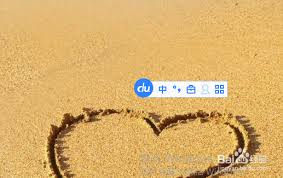 百度输入法-如何秒输邮箱后缀