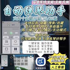光遇自动弹琴app-如何高效循环练习