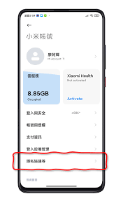 关闭小米广告-彻底清除小米手机广告
