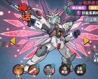 机甲战士变身效果