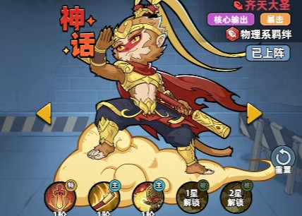 齐天大圣分身演示