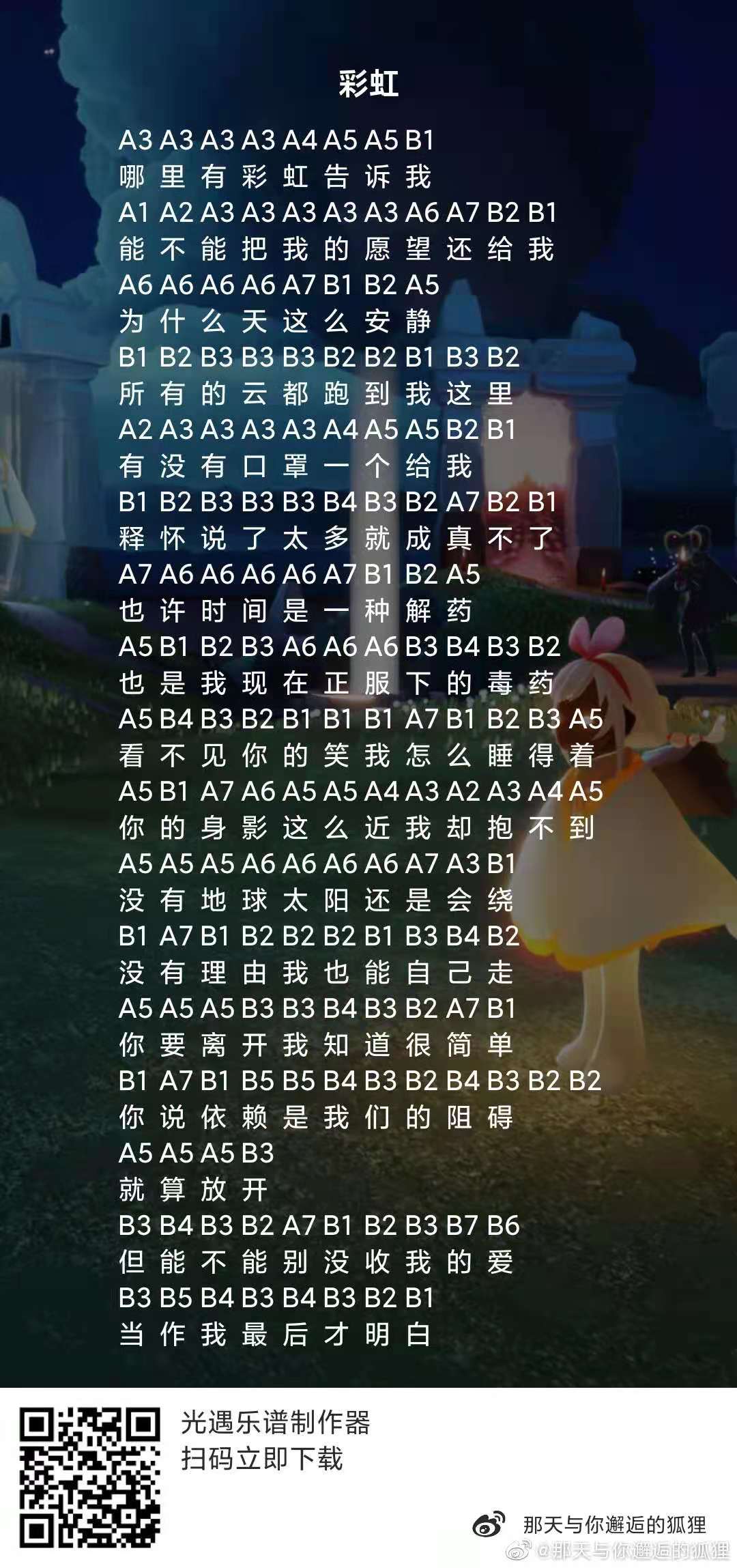 彩虹钢琴谱第四种版本