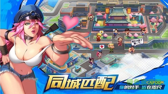 街霸对决手游下载