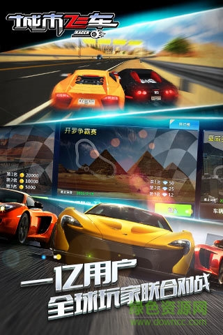 城市飞车九游版