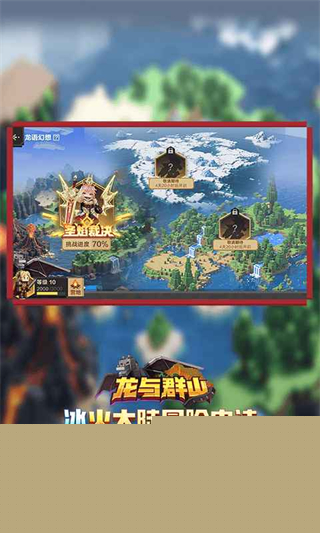 2026我的世界九游版最新版