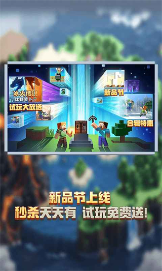 2026我的世界九游版最新版