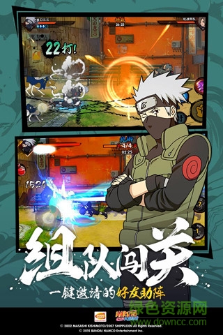 火影忍者ol手机版 火影忍者ol手游