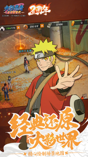 火影忍者ol忍者新时代