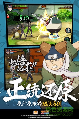 火影忍者ol忍者新时代