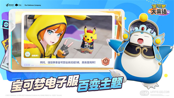 宝可梦大集结最新版本