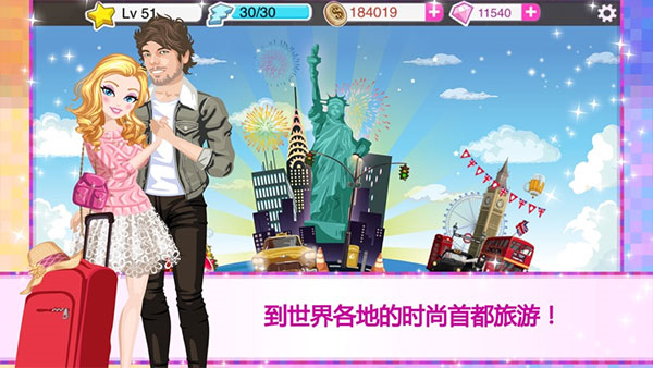 超级女星选美皇后手游