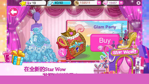 超级女星选美皇后手游