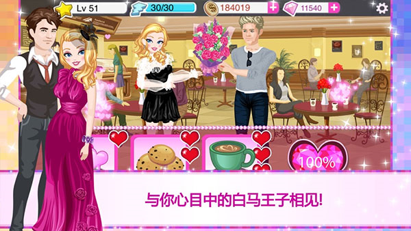 超级女星选美皇后手游