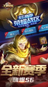 王者荣耀最新版本