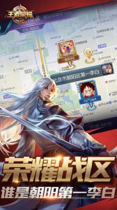 王者荣耀最新版本