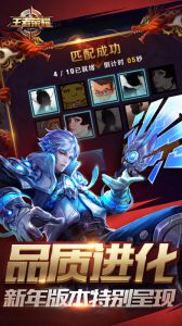 王者荣耀最新版本